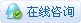 點(diǎn)擊咨詢 點(diǎn)擊咨詢