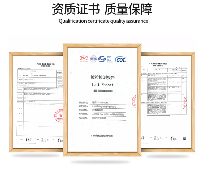 jdg管kbg管鍍鋅線管檢測(cè)報(bào)告